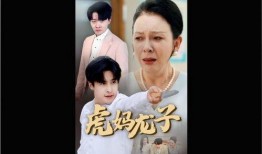 妈妈电视剧,温情演绎母爱如山，家庭情感纠葛大剧